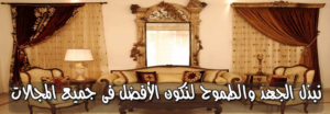 شركة تنظيف بالطائف