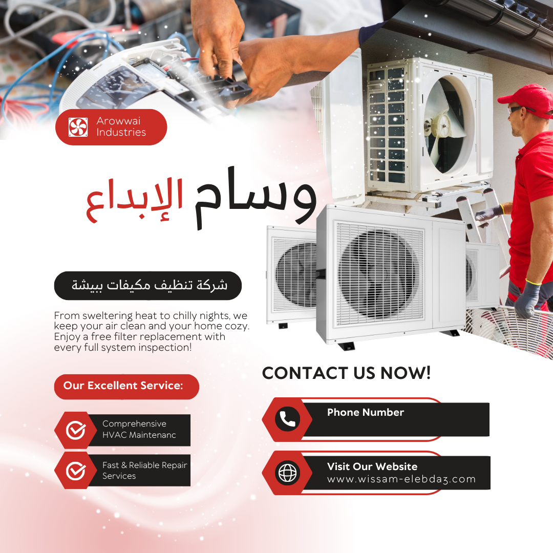 شركة تنظيف مكيفات ببيشة